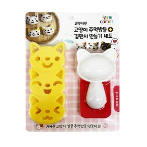 코멧 키친 고양이 주먹밥틀 + 김펀치 만들기 세트, 혼합색상, 1세트