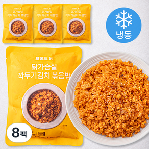 브랜드닭 닭가슴살 깍두기 김치 볶음밥 (냉동), 250g, 8팩