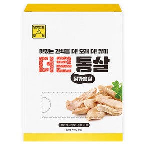 초심 반려동물 더큰 통살 간식 100p, 닭가슴살, 2kg, 1개