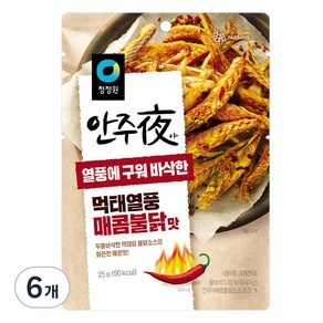 안주야 먹태열풍 매콤불닭맛