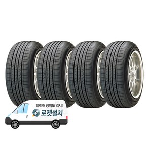 한국타이어 옵티모 H426 195/65R15, 4개, 출장장착