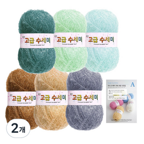 yana 고급 수세미 뜨개실 명화컨셉 고흐 80g x 6종 + 도안A 세트, 3 자화상, 2개