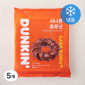 던킨 시나몬 츄로넛 (냉동), 240g, 5개