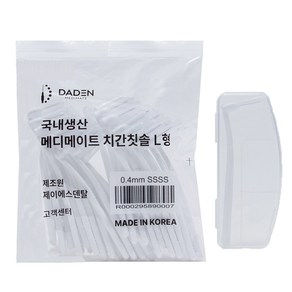 다덴 메디메이트 치간칫솔 L형 SSSS + 휴대용 케이스, 0.4mm, 50개입, 1개