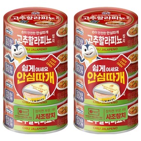 사조 고추할라피뇨 참치, 100g, 8개