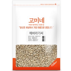 고미네 해바라기씨, 500g, 1개