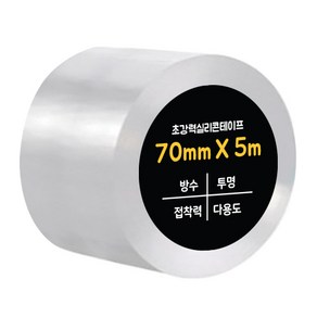 다다 초강력 실리콘테이프 단면 70mm x 5m, 투명, 1개