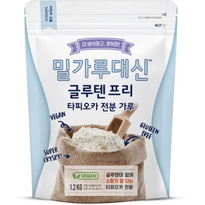 알티스트 밀가루 대신 글루텐 프리 타피오카 전분, 1.2kg, 1개