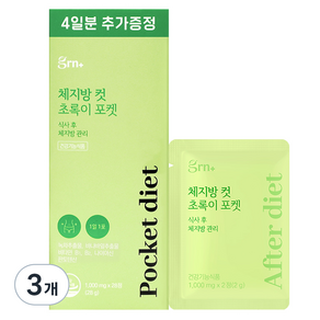 GRN 체지방 컷 초록이 포켓, 3개, 28g