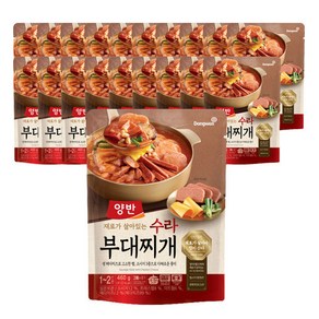 양반 수라 부대찌개