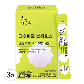 안먹은걸로 탄수화물 분해효소 발효 역가수치 100만보장 30p, 3개, 90g