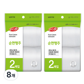 롯데이라이프 순면 행주 2p, 2개입, 8개