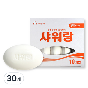 무궁화 샤워랑 화이트 목욕비누, 130g, 30개