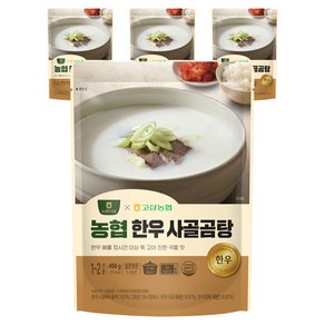농협 한우 사골곰탕, 450g, 4개