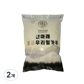 산아래토종우리밀가루 금강밀 백밀가루 중력분, 3kg, 2개