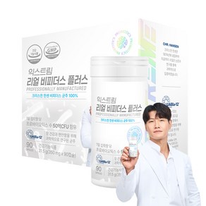 익스트림 크리스찬한센 리얼 비피더스 플러스 생유산균 31.5g