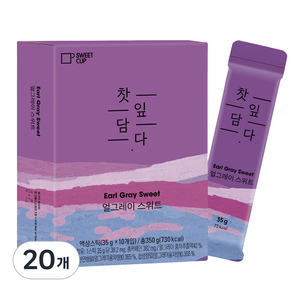 스위트컵 찻잎담다 얼그레이 스위트 스틱, 35g, 20개