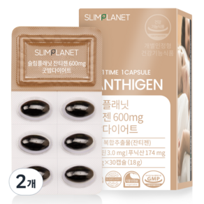 슬림플래닛 잔티젠 600mg 굿밤 다이어트식품