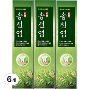 메디안 송천염 치약