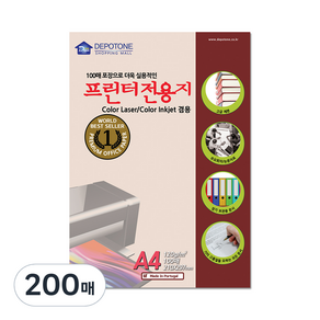 디포원 프리아트 컬러 레이저 잉크젯 프린터 전용 복사 용지 120g, A4, 200매