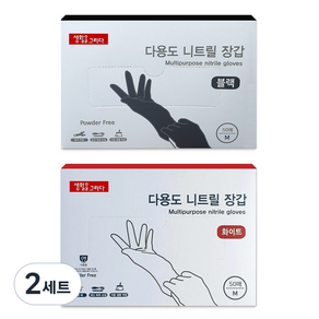 생활을그리다 니트릴 장갑 화이트 중 50p + 블랙 중 50p, 2세트