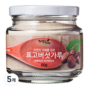 자연의지혜 표고버섯가루, 60g, 5개