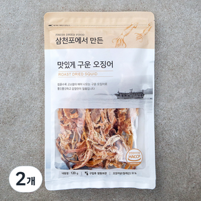 삼천포에서 만든 맛있게 구운오징어, 120g, 2개