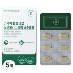 바디프로젝트 기억력 혈행 개선 징코플러스 은행잎추출물 15g, 5개, 30정