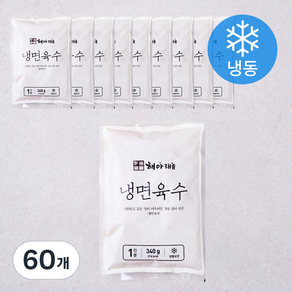 해아래 냉면육수 (냉동), 340g, 60개