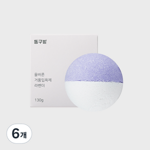 동구밭 올바른 거품입욕제 라벤더, 130g, 6개