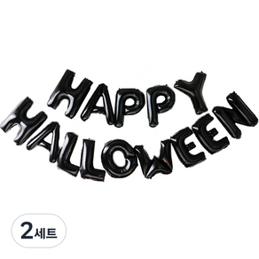 파티해 알파벳 은박 풍선 세트 HAPPY HALLOWEEN, 블랙, 2세트