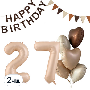 마켓감성 크림앤 브라운 생일풍선 세트 27, 카라멜, 2세트