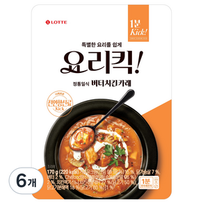 요리킥 버터치킨카레, 6개, 170g