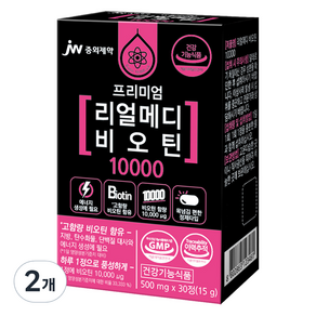 리얼메디 JW중외제약 프리미엄 비오틴 10000 15g, 30정, 2개