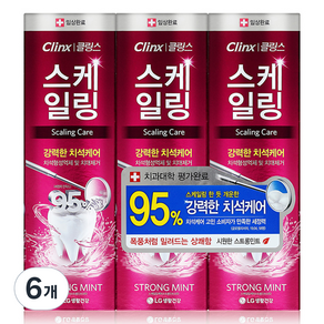 페리오 클링스 스케일링 케어 치약 스트롱민트, 100g, 6개