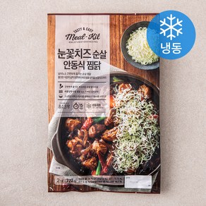 HOMESTAURANT 눈꽃치즈 순살 안동식 찜닭 2인분 (냉동)