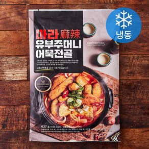 어나더테이블 마라 유부주머니 우동전골 (냉동), 637g, 1개