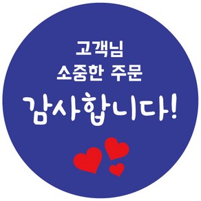 룰루데이 4cm 원형 주문감사 포장 데코 스티커 500p, 1세트