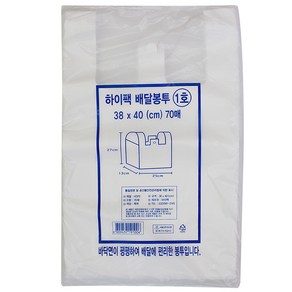 하이팩 배달봉투 1호 70p