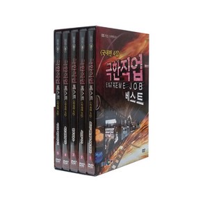 EBS 극한직업 베스트 <국내편 4집> DVD, 5CD