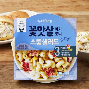 피그인더가든 꽃맛살 마카로니 스쿱샐러드, 150g, 1개