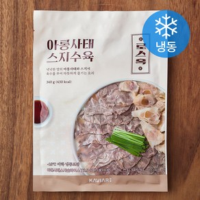 캐비아 로스옥 아롱사태 스지수육 밀키트 (냉동)