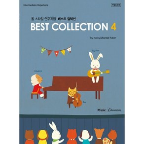 베스트 컬렉션 4 : 올 스타일 연주곡집 베스트 컬렉션, 뮤직에듀벤처, Nancy Fabe