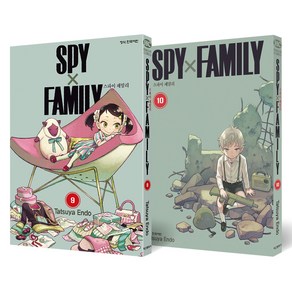 Spy Family 9~10권 정식 한국어판