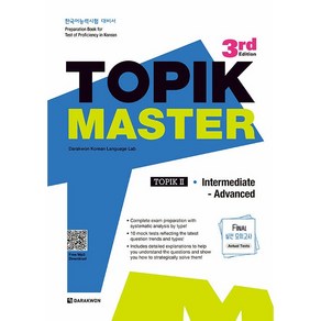 New TOPIK Maste Final 실전모의고사 TOPIK. 2:Intemediate-Advanced, 다락원, TOPIK MASTER Final 시리즈