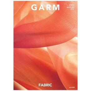 감 매거진(GARM Magazine) 14: 패브릭:, 감씨(gamSSI)