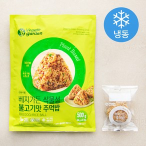 베지가든 식물성 불고기맛 주먹밥 5개입 (냉동), 500g, 1개