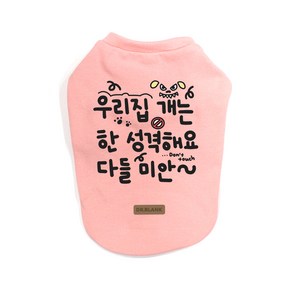 블랭크도그 강아지 접근금지 티셔츠, PINK, 1개