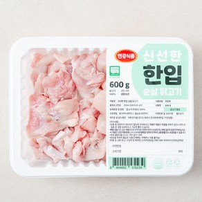 한강식품 무항생제 인증 신선한 한입 순살 닭고기 (냉장)