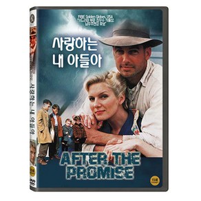 사랑하는 내 아들아 DVD, 1DVD